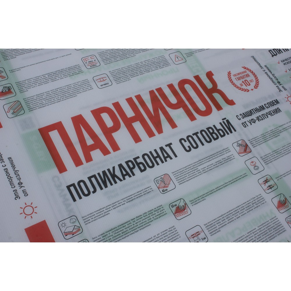 Галерея поликарбонат